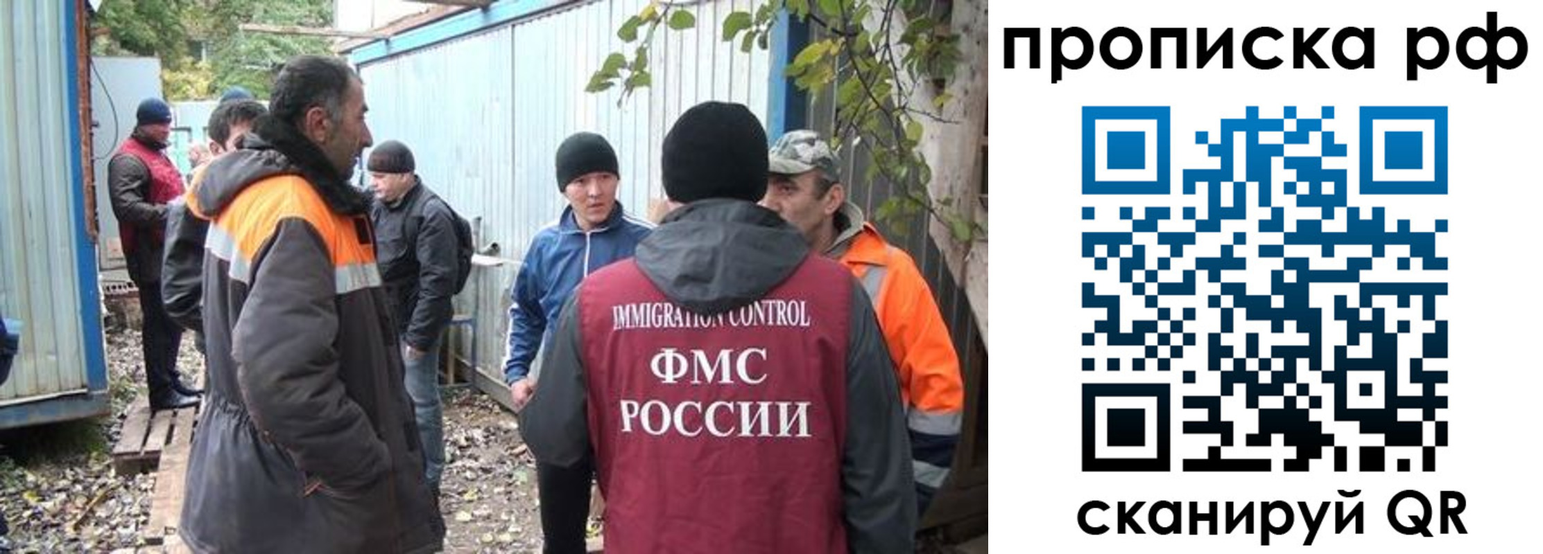 прописка иностранных граждан в Назрани
